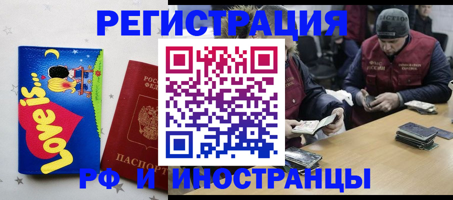 где прописаться в Харовске