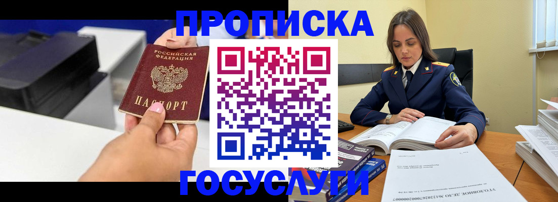временная регистрация поиск в Харовске