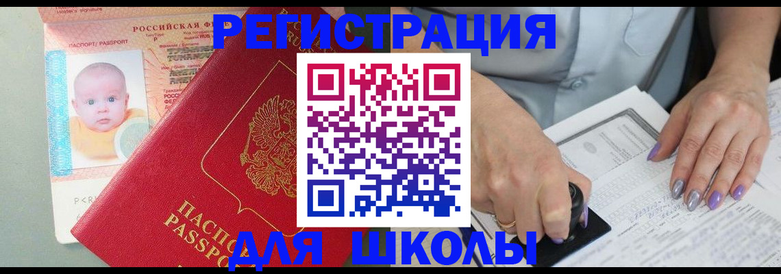 временная регистрация купить в Харовске