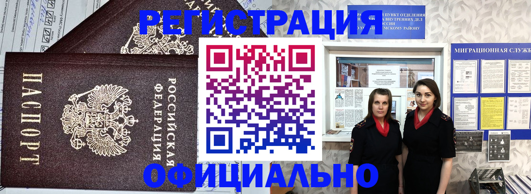 временная регистрация для всех в Харовске